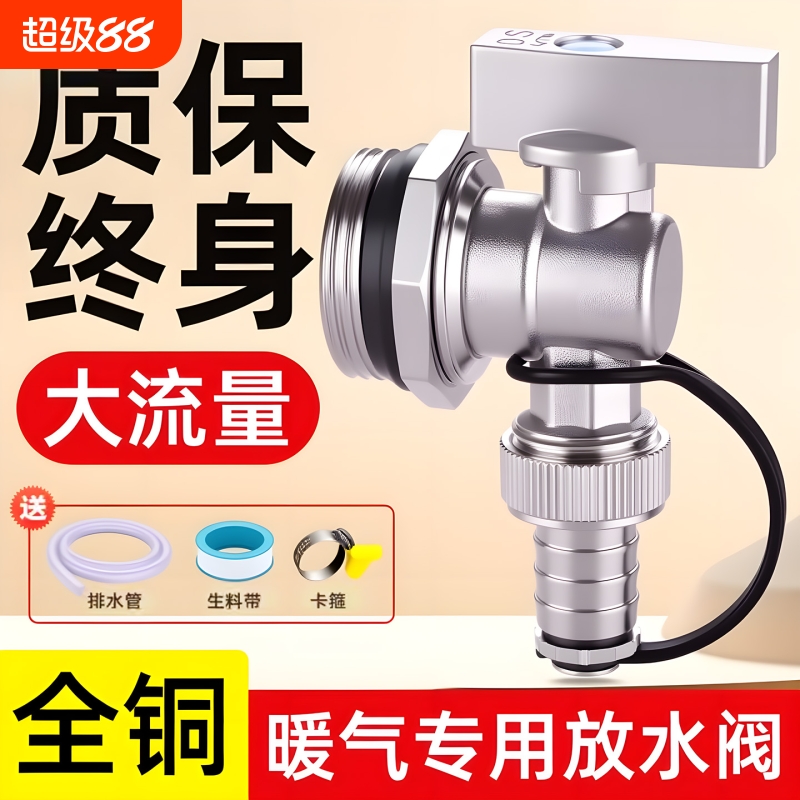 暖气片排水放水阀地暖分水器专用放气阀地热排气阀门角阀排污神器