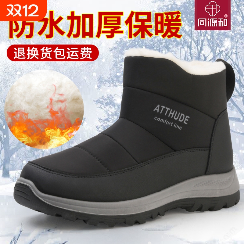 同源和冬季新款老北京布鞋保暖鞋
