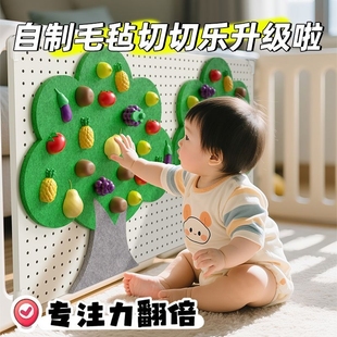 毛毡板宝宝忙碌板diy配件洞洞玩具水果切切乐儿童幼儿园早教启蒙