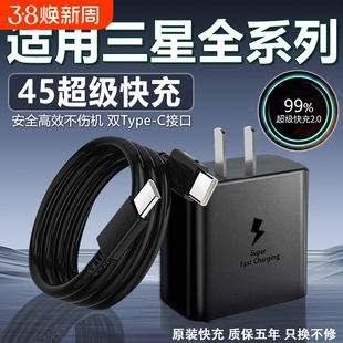 官方正品】适用三星充电器线快充s23ultra/s22/fold4/fold3/zflip5手机插头Typec数据线原一套装