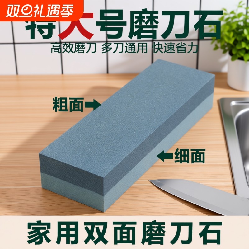 家用厨房磨刀石快速磨刀粗细两用