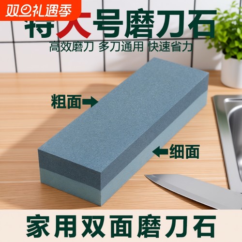 家用厨房磨刀石快速磨刀粗细两用