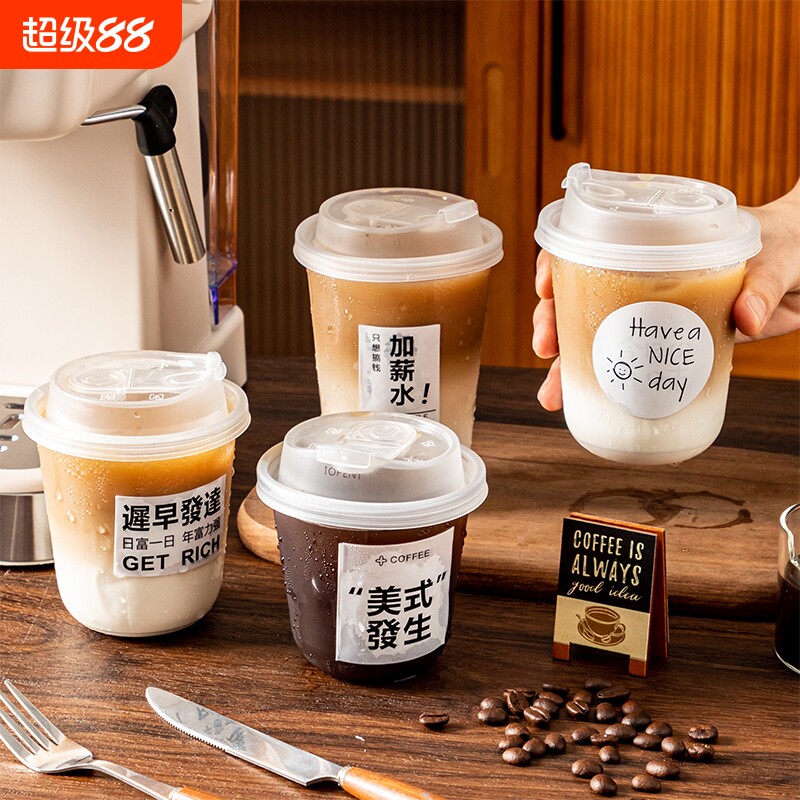 一次性咖啡杯子奶茶杯带盖塑料冷图片