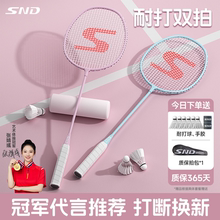羽毛球拍正品旗舰店单双拍套装全碳素纤维超轻初学者成人专业耐打