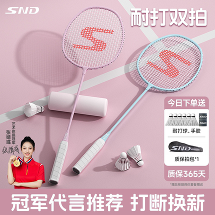 羽毛球拍正品旗舰店单双拍套装全碳素纤维超轻初学者成人专业耐打