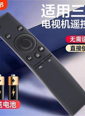 适用三星电视机遥控器通用款全部蓝牙语音sansung曲面BN5901259D aa59智能01244a 01259d 00816a遥控板