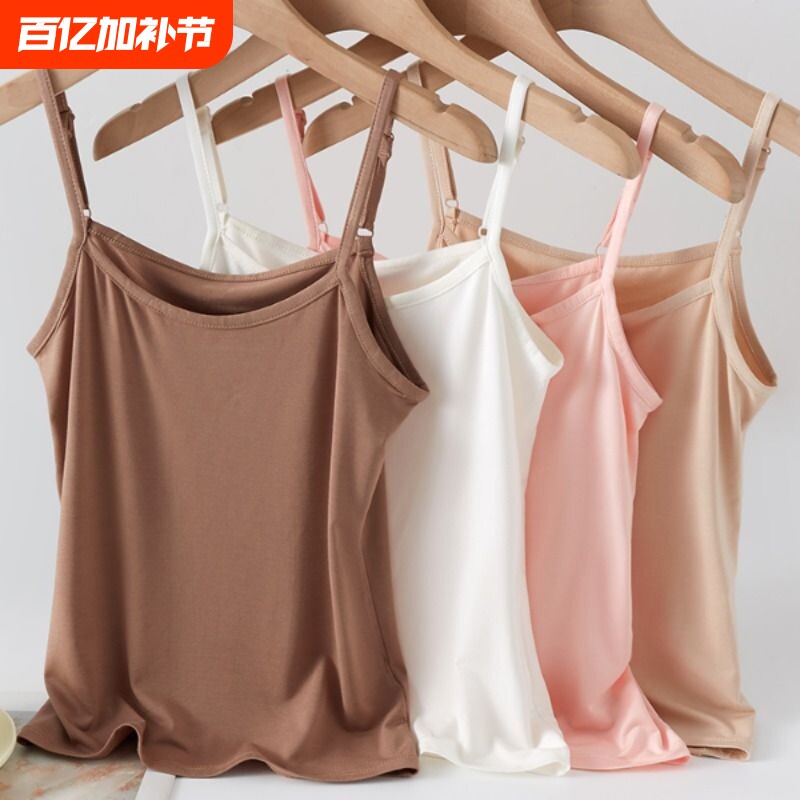 春夏季吊带背心女内搭莫代尔大码可调节外穿打底上衣肩带白色黑色