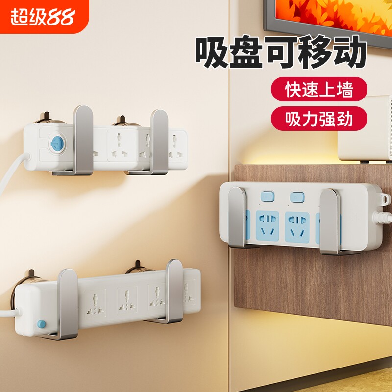 插座固定器排插壁挂插线板墙上贴免打孔挂墙无痕吸盘固定收纳插板图片