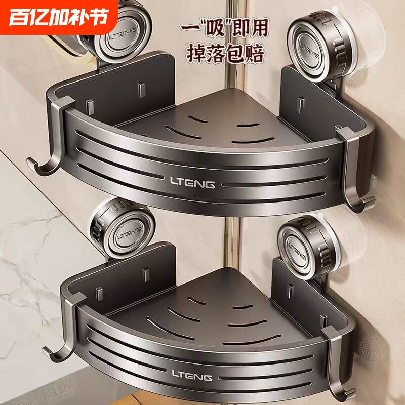 免打孔浴室卫生间置物架吸盘三角篮壁挂架洗手间墙角收纳架转角