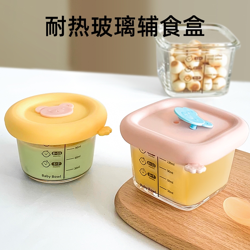 抗菌硅胶盖高硼硅玻璃宝宝辅食盒