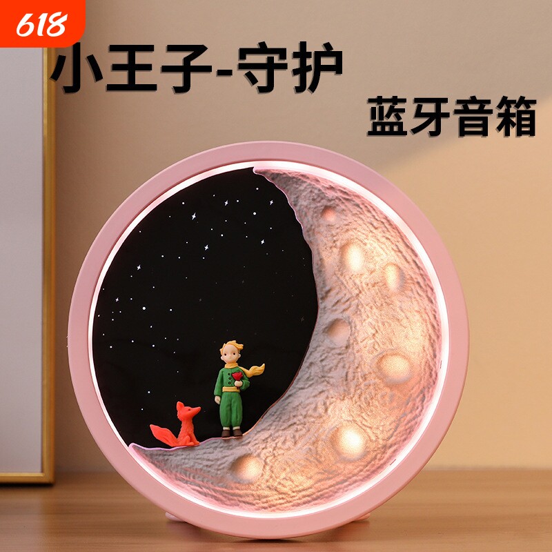 漫步者款--守护无线蓝牙音箱七夕节生日礼物低音炮创意卡通家居