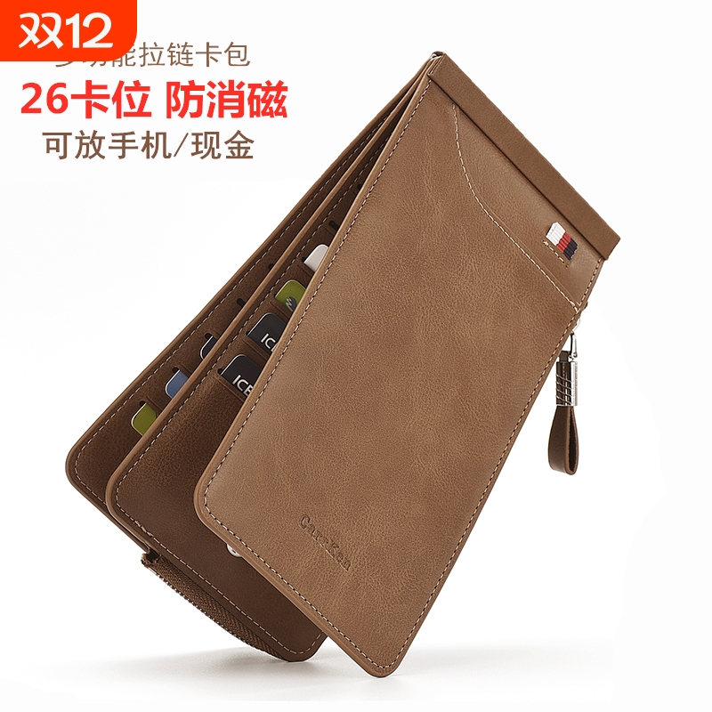 男士卡包大容量多卡位银行卡套女式超薄高档卡夹长款拉链钱包一体