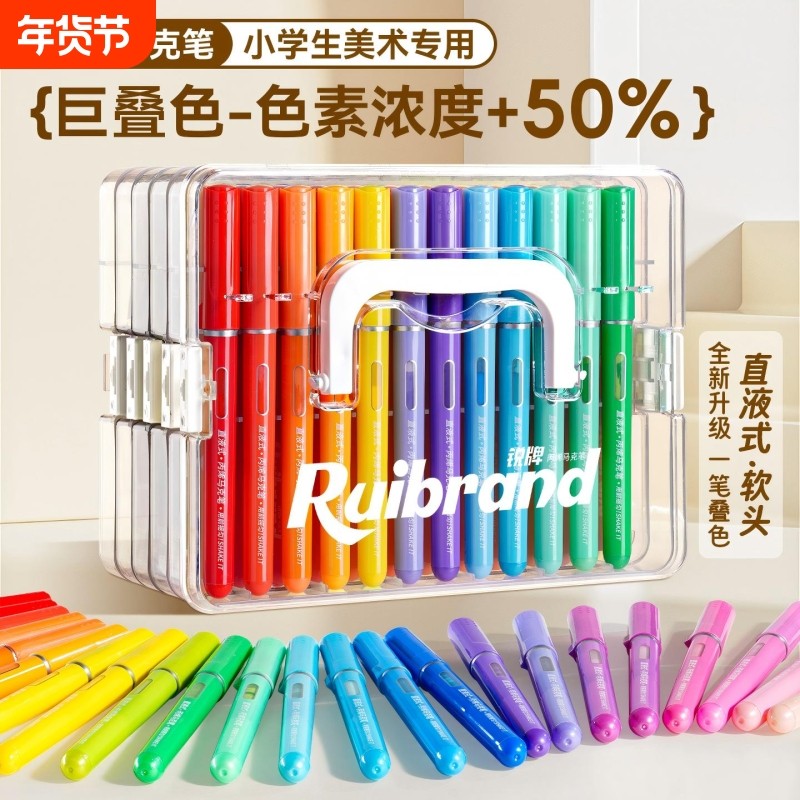 120色直液式丙烯马克笔软头水彩笔小学生美术专用画画笔高颜值幼儿园儿童专用可水洗无毒涂鸦色笔芯12色全套,文具电教/文化用品/商务用品,马克笔,淘宝优惠券,粉丝福利购,淘宝优惠卷