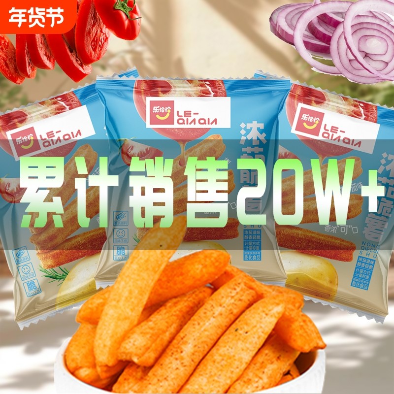 买20包送20包到手40大包巧克力脆番茄茄脆薯儿童膨化食品袋装休闲,零食/坚果/特产,膨化食品,淘宝优惠券,粉丝福利购,淘宝优惠卷
