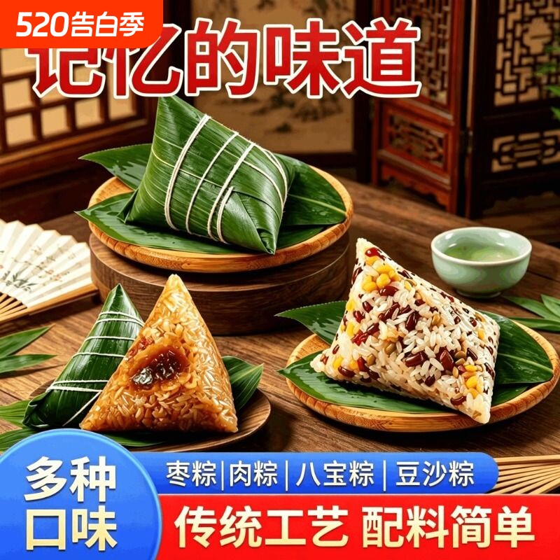 粽子肉粽蜜枣粽嘉兴风味100g豆沙粽八宝粽早餐营养速食甜糯真空装