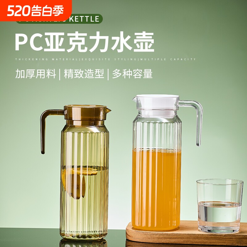 商用耐热冷水壶条纹壶亚克力果汁壶柠檬水壶酒吧茶水防摔PC扎壶