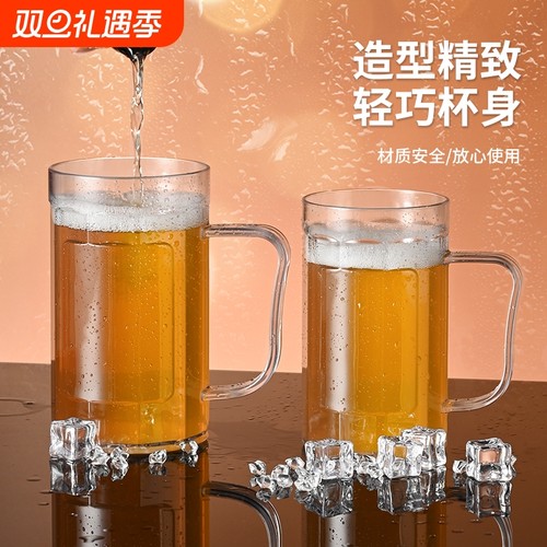 亚克力啤酒杯大容量商用pc塑料扎啤杯网红文案杯带把手加厚耐摔