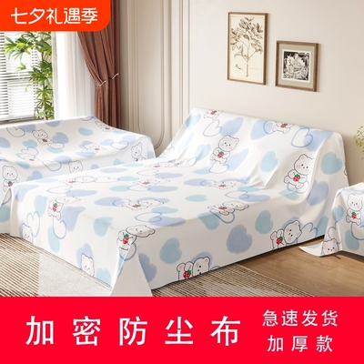 加厚防尘布盖布|超6.2万次加购