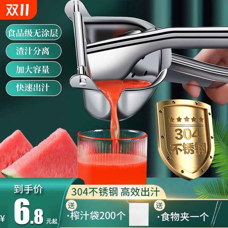 食品级无涂层 榨汁分离 大容量 快速出汁