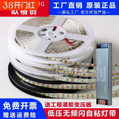 24V低压自粘led灯带线条灯卡槽线性灯客厅吊顶软灯嵌入式条线型灯