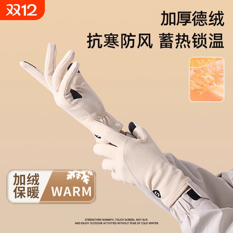 滑雪手套女冬季可触屏德绒内胆户外运动防风寒防水加绒白色骑行