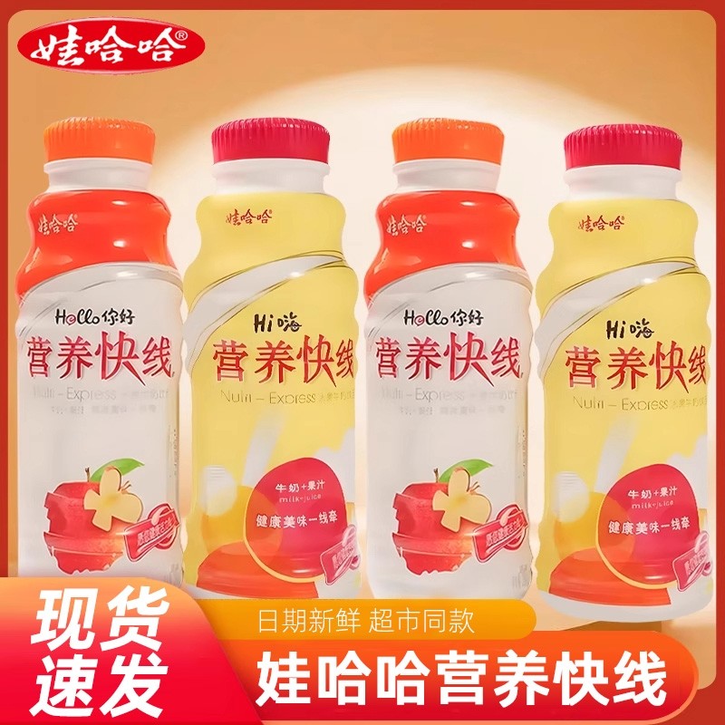 娃哈哈营养快线原味280g*20瓶装整箱儿童学生营养早餐奶饮品饮料,咖啡/麦片/冲饮,含乳饮料,淘宝优惠券,粉丝福利购,淘宝优惠卷