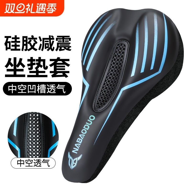 自行车坐垫套公路车座垫套骑行中空透气硅胶加厚软山地车座套