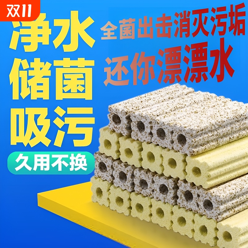 鱼缸过滤材料细菌屋滤材陶瓷环养鱼用品硝化细菌纳米套装消化水质