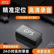 gps定位器车载电动车远程手机控制定仪器定位小汽车跟踪