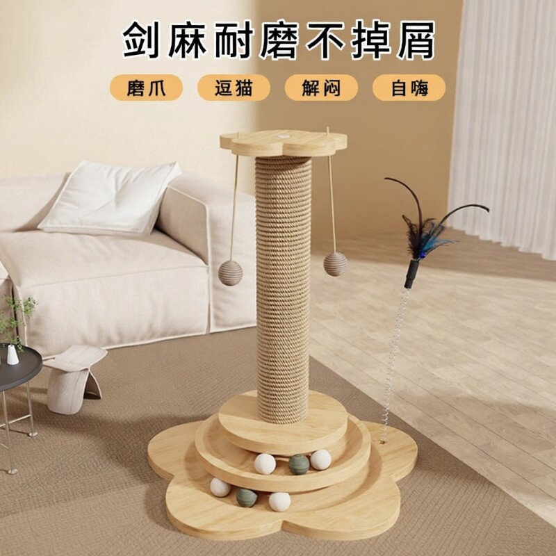 猫抓板耐磨不掉屑猫抓柱剑麻猫咪玩具自嗨解闷爪板立式猫爬架一体