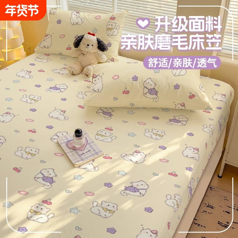 床笠磨毛单件床罩2025新款四季通用全包床垫保护罩加高床单席梦思