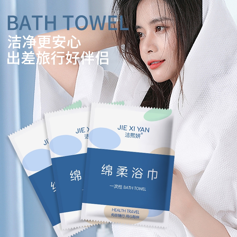 一次性折叠浴.巾旅游便携加大加厚绵柔毛巾出差酒店洗澡巾独立