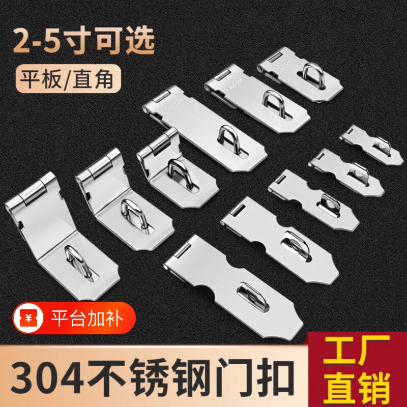 304不锈钢直角门扣|超1000次加购