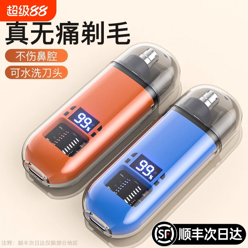 电动鼻毛修剪器男士剪剃修除刮去鼻子毛女鼻孔清理剪刀神器男2025