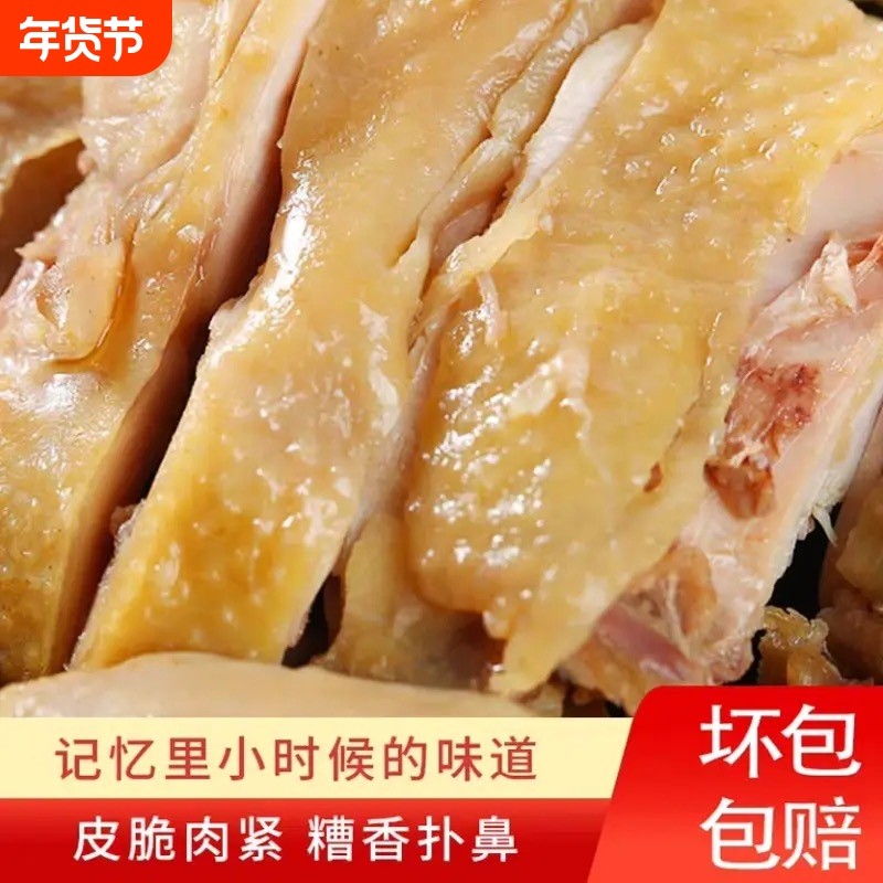 宁波酒糟鸡香糟风鸡烧鸡白切下酒菜风干盐水鸡即食卤味熟食盐焗,水产肉类/新鲜蔬果/熟食,烧鸡/扒鸡/鸡熟食,淘宝优惠券,粉丝福利购,淘宝优惠卷