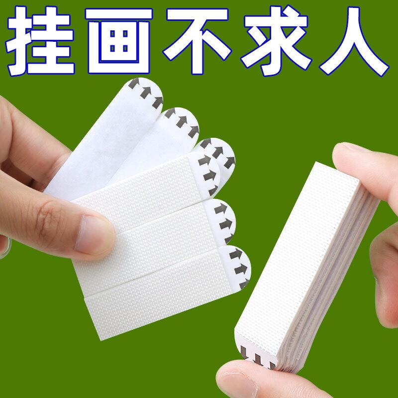 无痕魔力扣挂画神器婚纱照片墙面固免专用钉墙贴相框挂墙免打孔钉