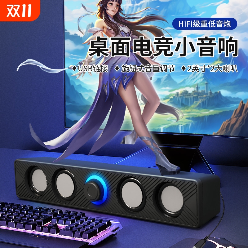 电脑桌面小音箱有线USB双喇叭