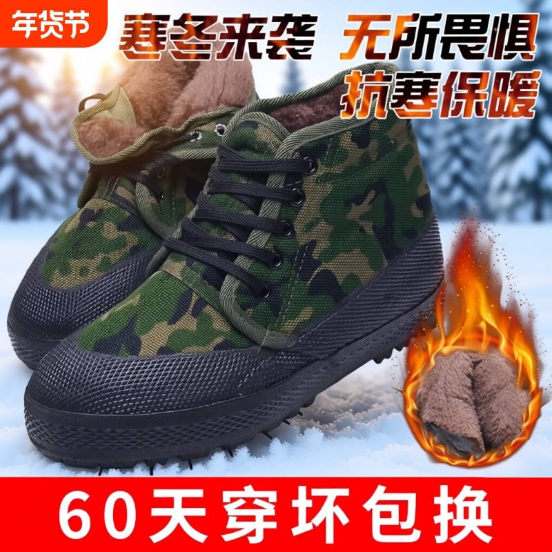 劳保棉鞋男工地耐磨干活冬季保暖高帮解放鞋加绒加厚防滑迷彩棉鞋,户外/登山/野营/旅行用品,解放鞋/回力鞋/帆布鞋,淘宝优惠券,粉丝福利购,淘宝优惠卷