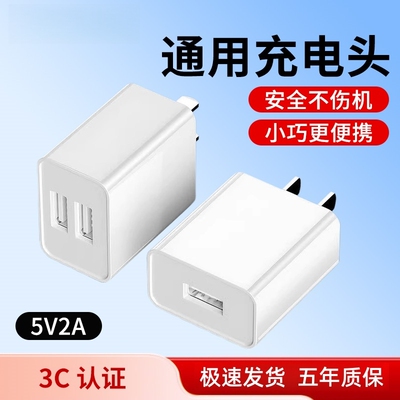 充电头柚狮5V2A双口充电器蓝牙耳机手表慢充头小台灯风扇电子门锁适用苹 果华为安卓智能1A手机多功能USB直