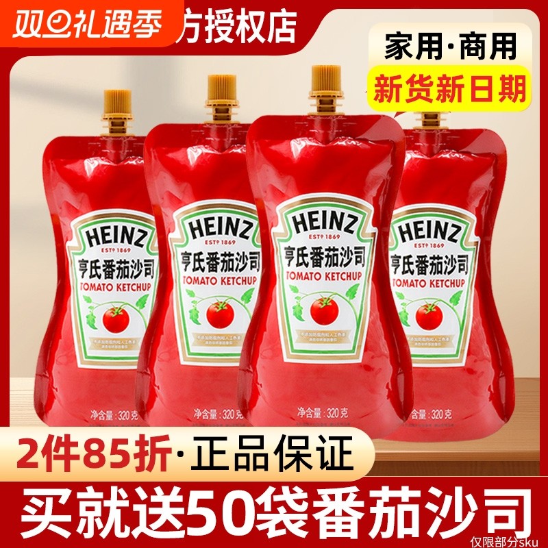 亨氏番茄沙司320g商用薯条家儿童小包装蛋黄沙拉酱意面0脂番茄酱