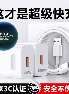 【热销第一】原装手机快充充电器