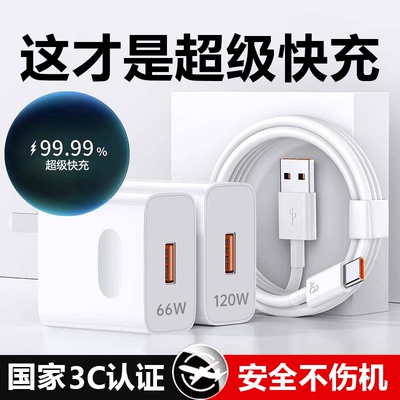 【热销第一】原装手机快充充电器