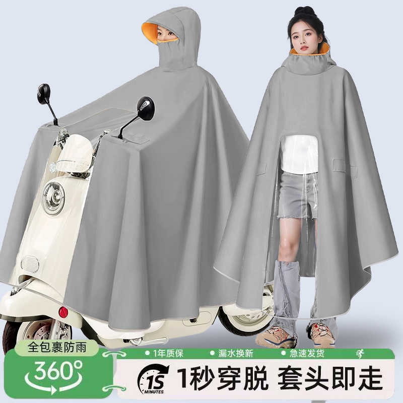 电动电瓶车雨衣女款全身防暴雨专用加大加厚2025新款摩托骑行雨披