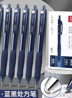 得力按动中性笔0.5mm黑色子弹头签字笔水笔走珠笔书写笔墨蓝色医生用处方笔臻顺滑高颜值碳素笔刷题笔圆珠笔