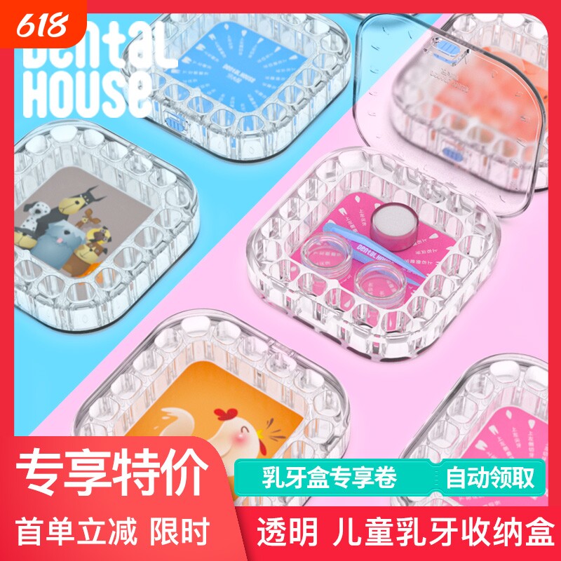牙齿屋儿童乳牙牙齿收纳盒收藏纪念盒男女孩换牙掉牙脐带胎毛收藏
