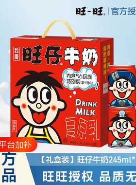 旺仔牛奶125ml提|回头客超1000人