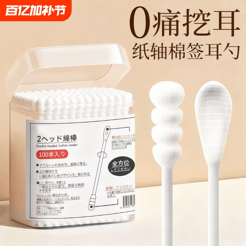 挖耳勺黑白色棉签掏耳朵挖耳绵球棒一次性螺旋双头抠耳朵化妆棉棒