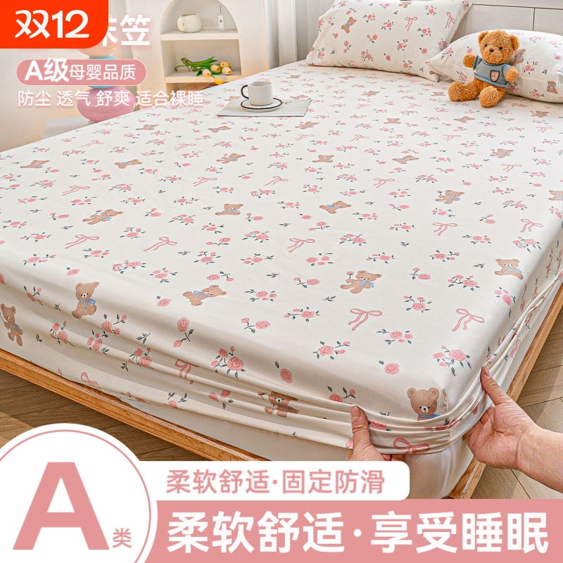 水洗棉床笠150cm|超1000次加购