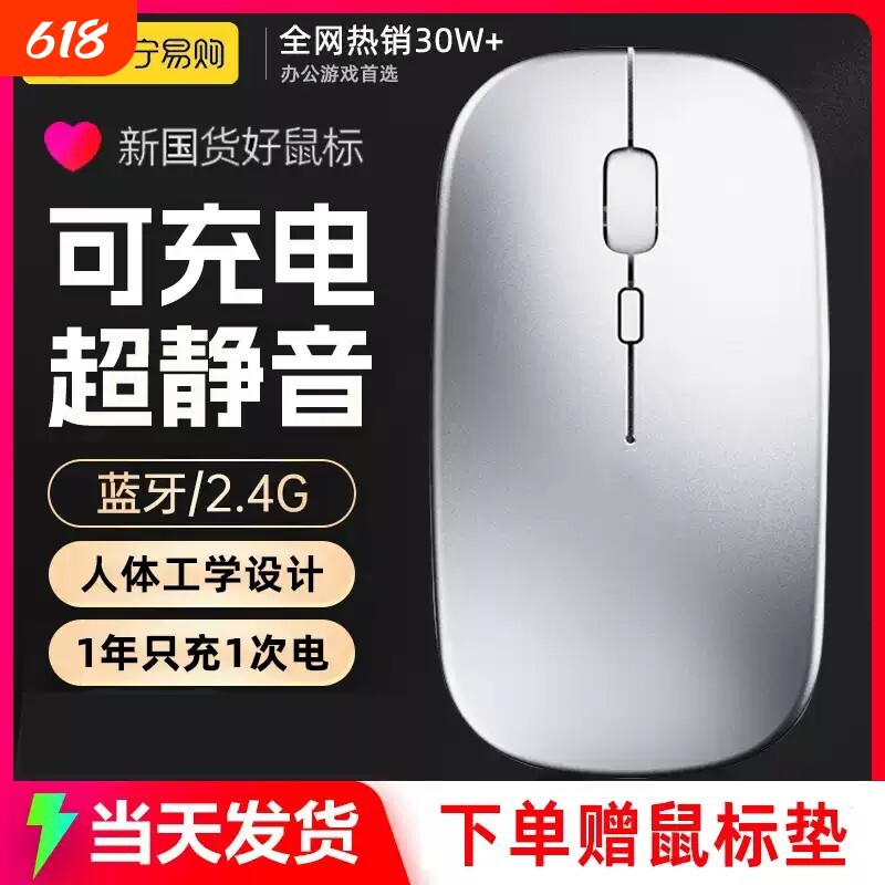 无线鼠标女生适用华硕惠普联想戴尔电脑Y2025蓝牙笔记本移动静音