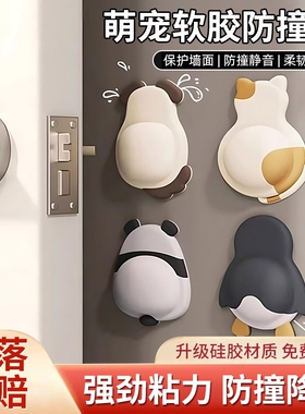 防撞贴硅胶门把手防碰撞垫柜门后防撞条颗粒冰箱门贴门挡神器开门